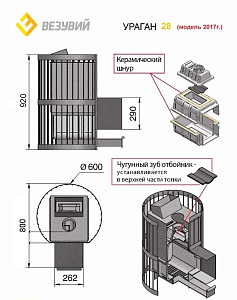 Печь банная Везувий Ураган Ковка 28 (224)