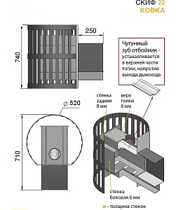 Печь банная Везувий Скиф Ковка 22 (220)