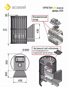 Печь банная Везувий Ураган Ковка 28 (205)